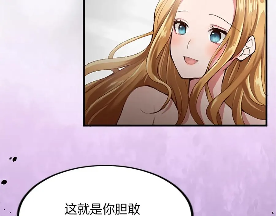 第三十八话 圣女的阴谋189