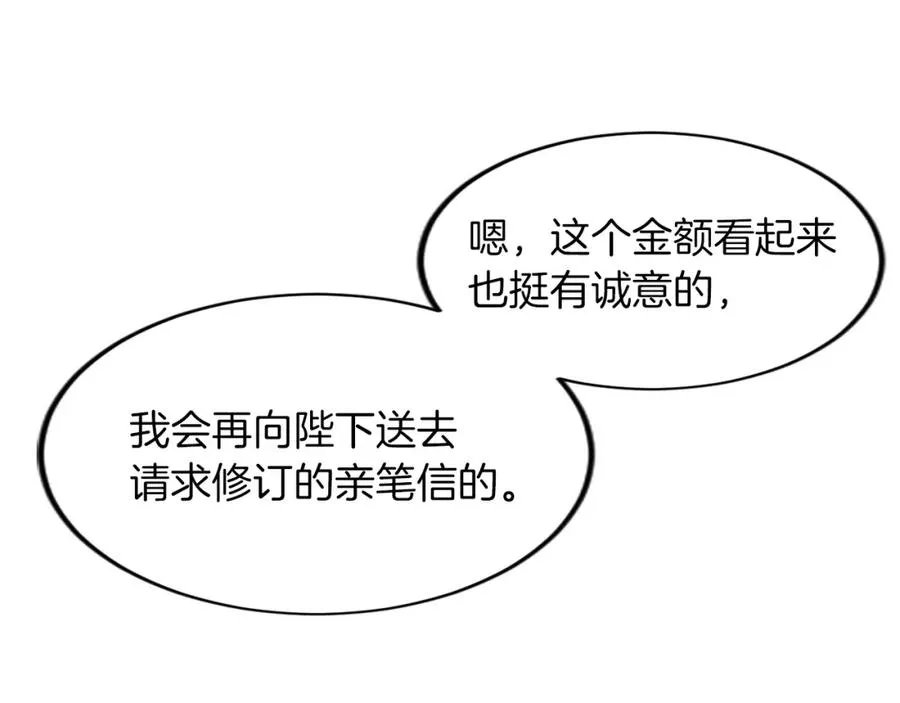 第三十六话 罗伊的反击105
