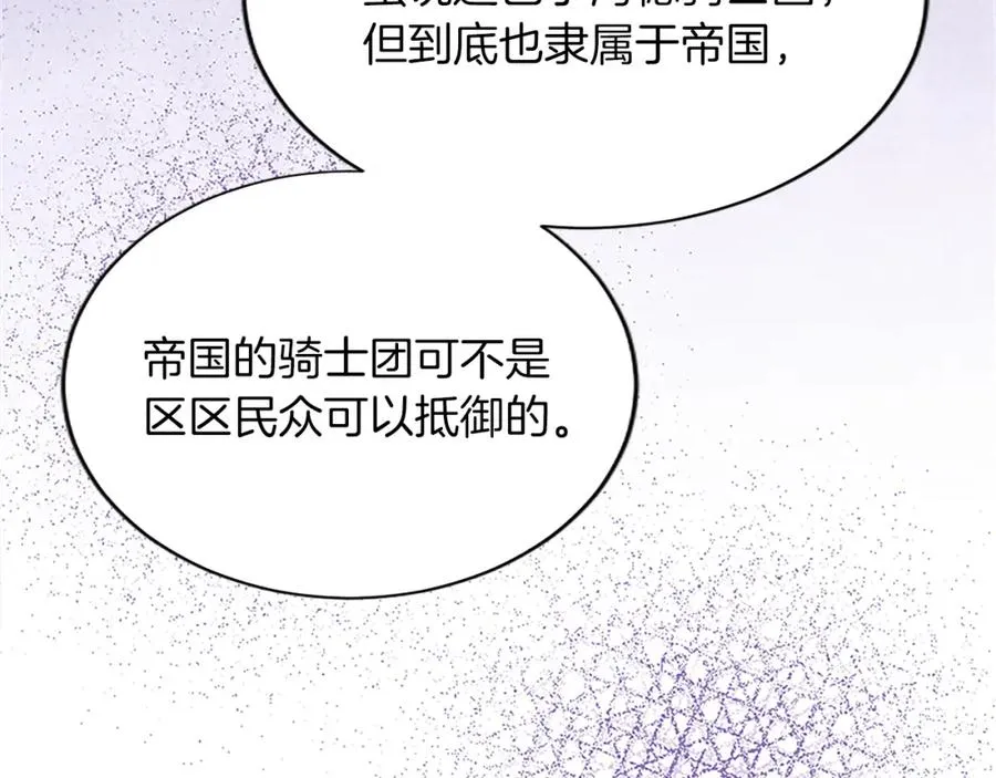 第七十九话 各人的命运121