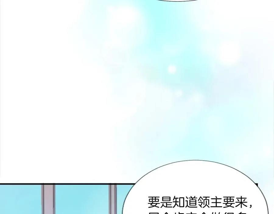 第四话 领地视察45