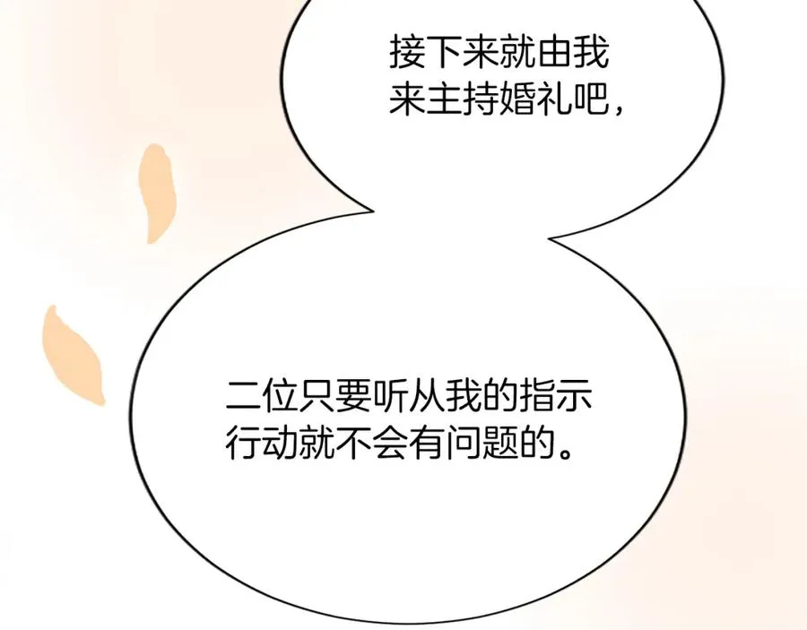 第八十一话 婚礼61