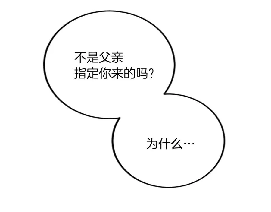 第三十二话 您就是我的一切143