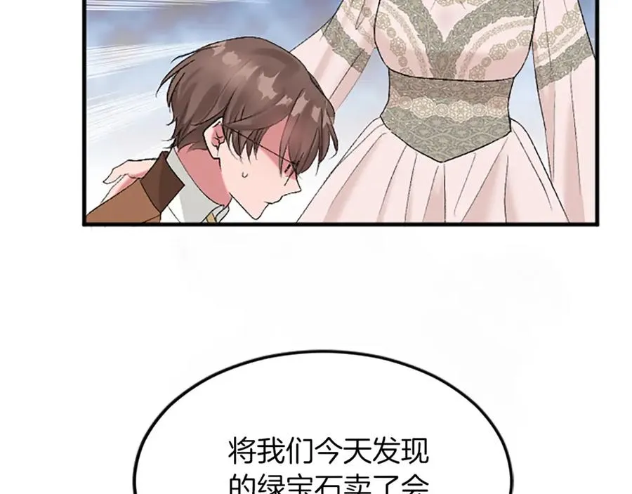 第五十七话 绿宝石矿脉159