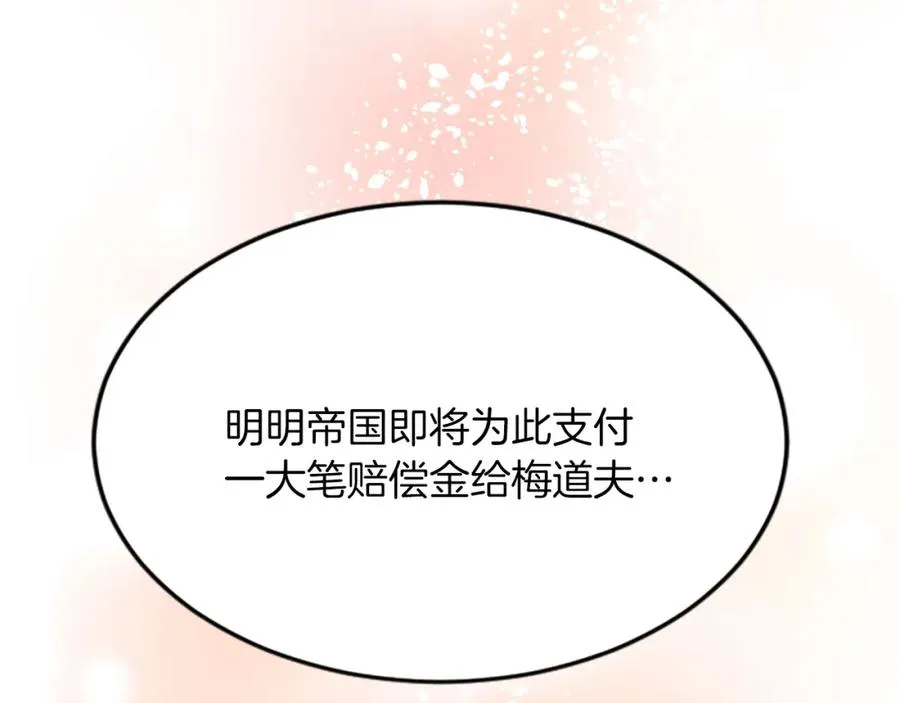 第四十九话 二王子殿下的求婚109