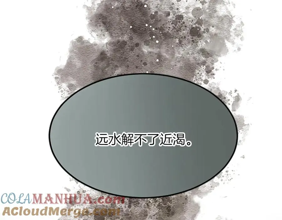 第五十七话 绿宝石矿脉164