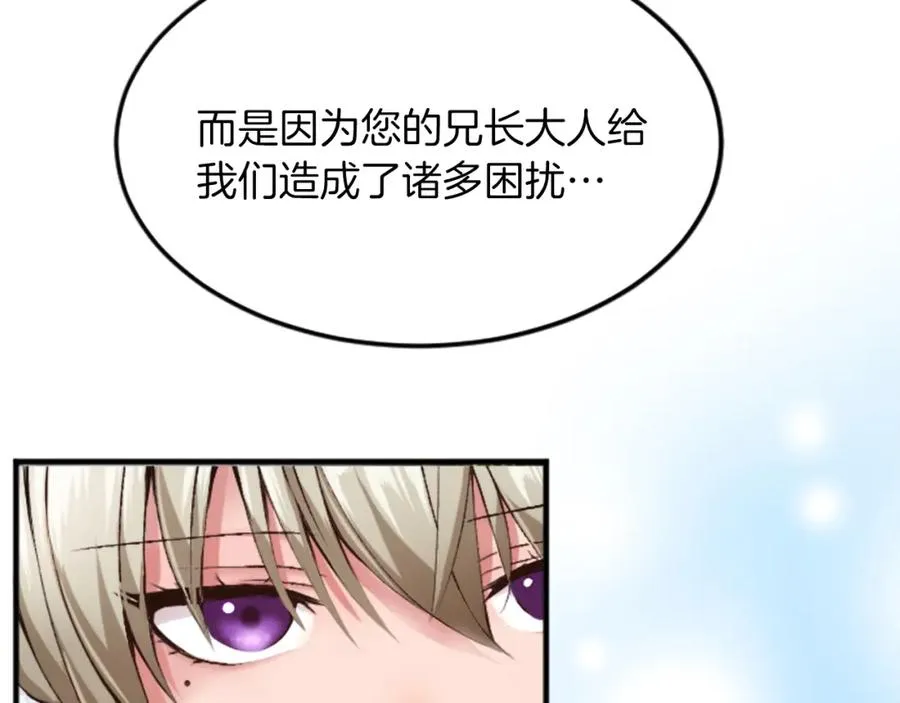 第四十八话 二王子殿下驾到66