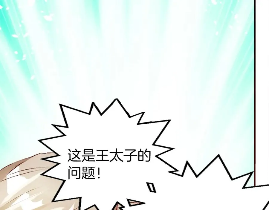 第二话 前往荒野62