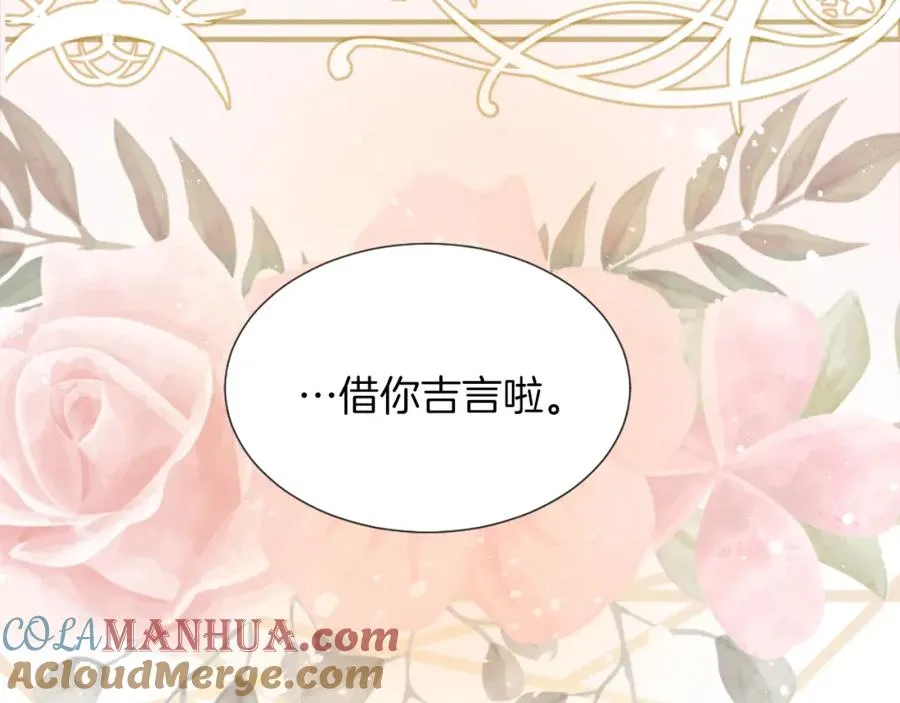第三话 巴尔特领，初来乍到80