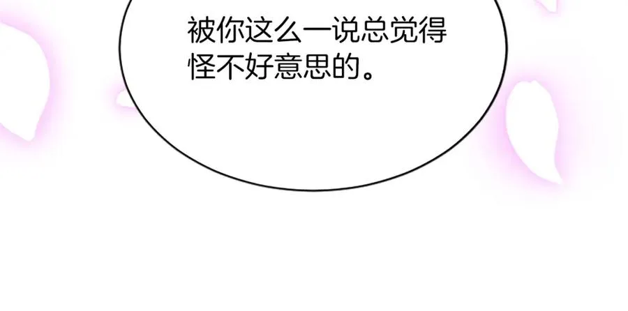 第八十话 婚礼的准备105