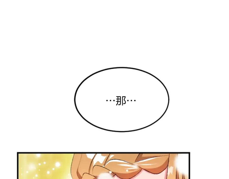 第四十三话 妥协85
