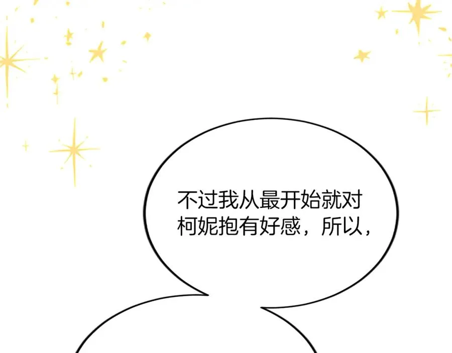 第六十二话 订婚67