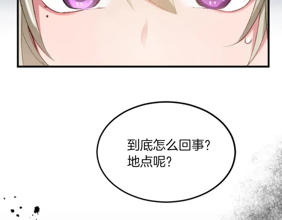 第三十九话 再次袭来的秽土38