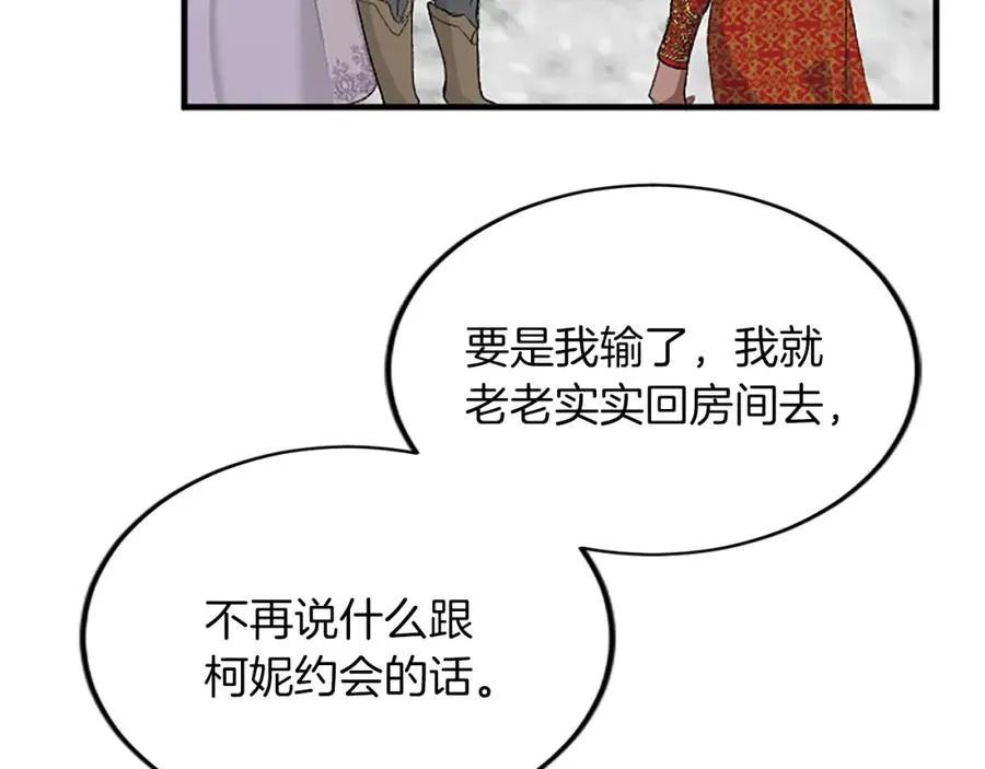 第五十五话 骑士vs王子178