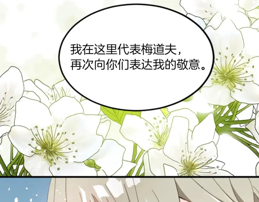 第三十五话 谈判37