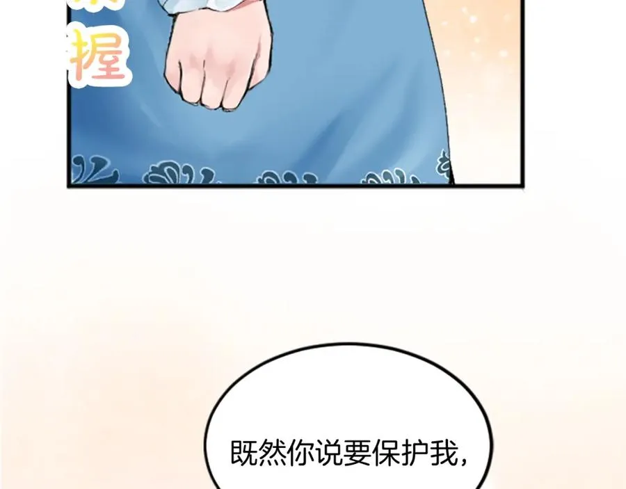 第二十七话 护卫9