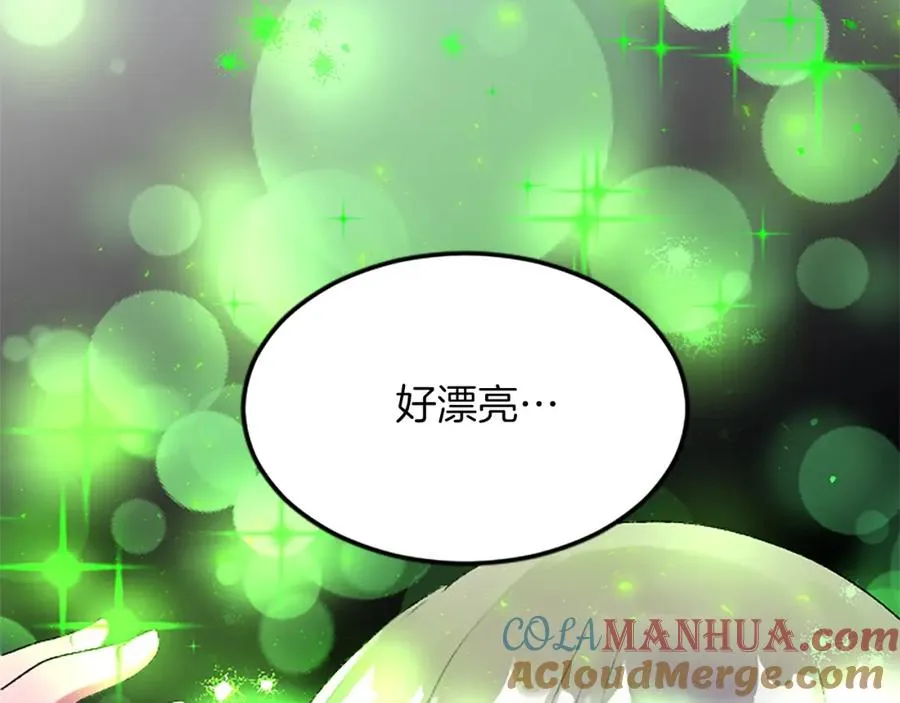 第五十七话 绿宝石矿脉132