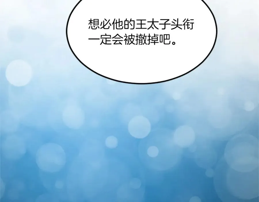 第三十八话 圣女的阴谋90