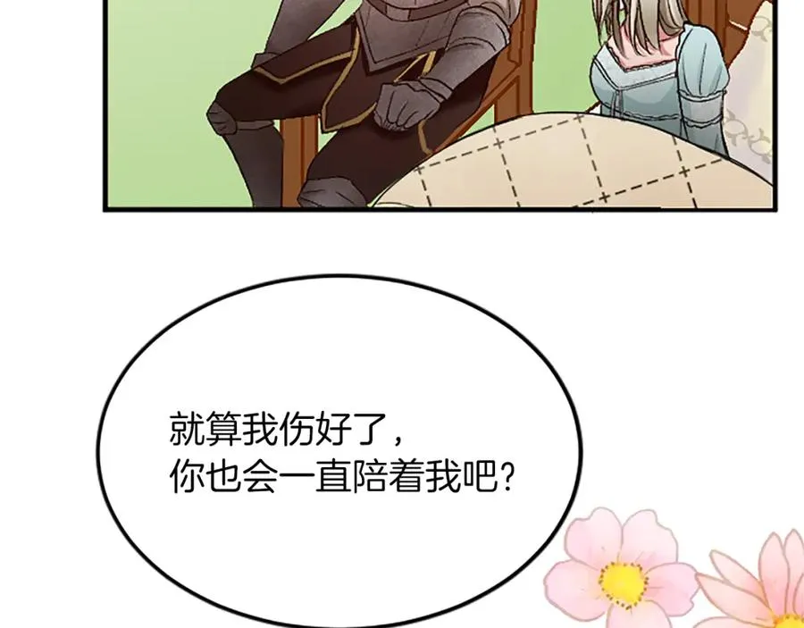 第三十八话 圣女的阴谋150