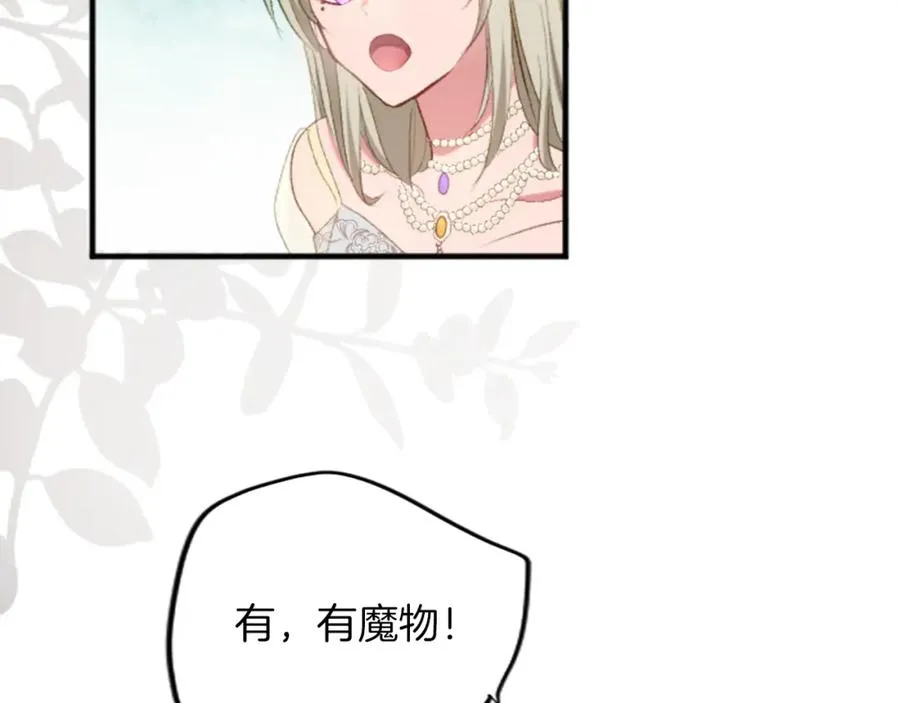 第三十九话 再次袭来的秽土33