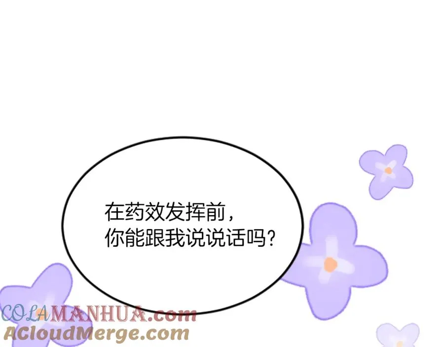 第三十二话 您就是我的一切60