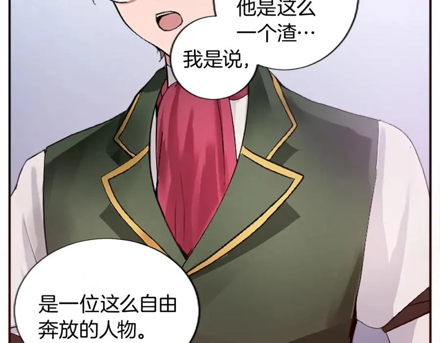 第十三话 心不在焉的骑士37