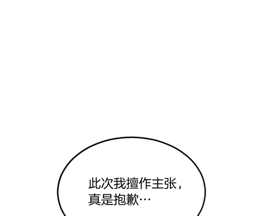 第五十六话 比试开始135