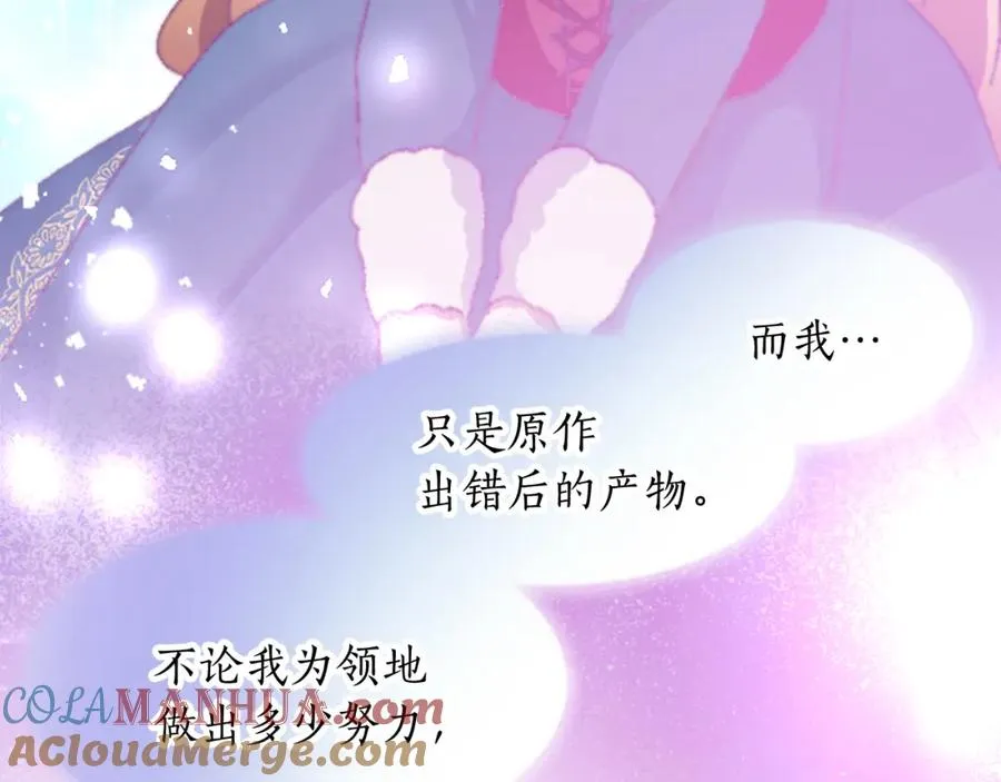 第十七话 开始净化92