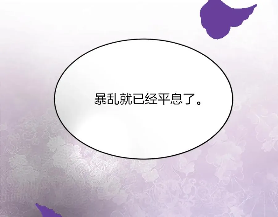 第七十九话 各人的命运109