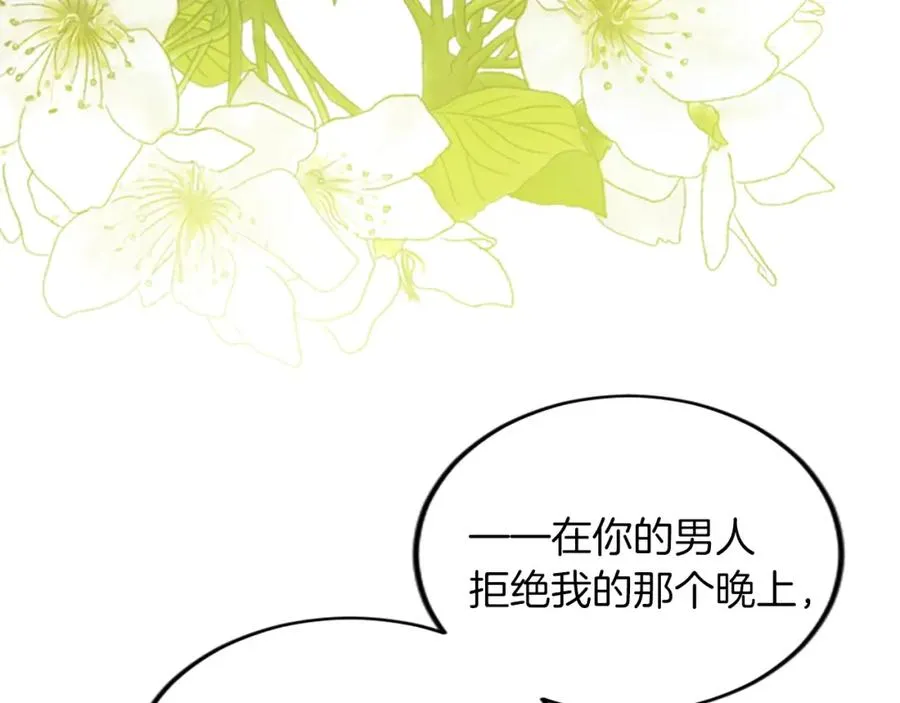 第三十话 伊扎克是为了我？27