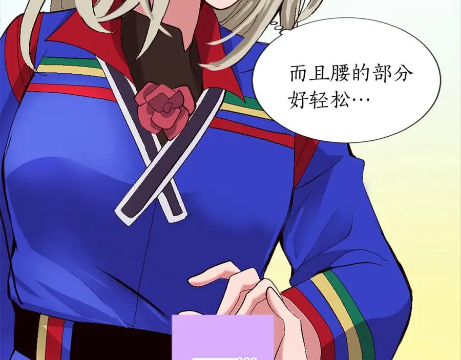 第四话 领地视察94
