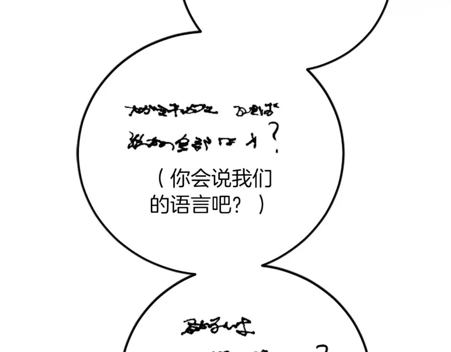 第五十八话 与夏亚殿下的交易114