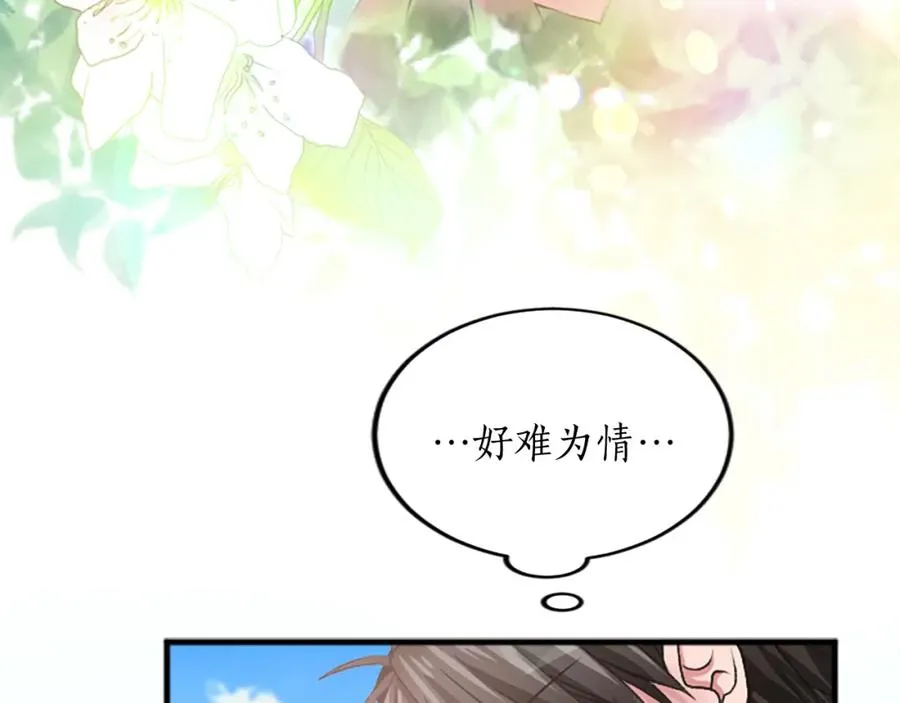 第三十二话 您就是我的一切127