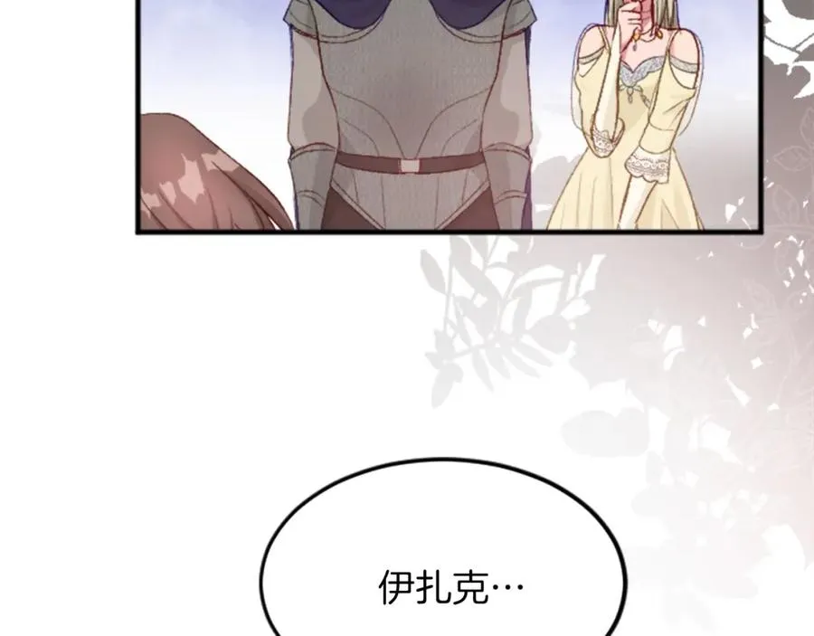 第三十九话 再次袭来的秽土182