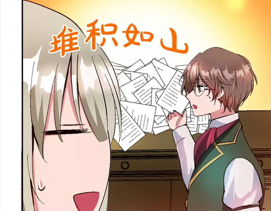 第四话 领地视察54