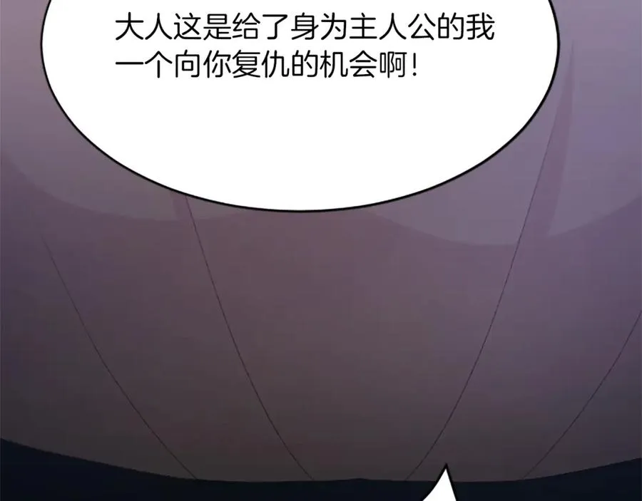 第八十四话 疯狂的圣女79