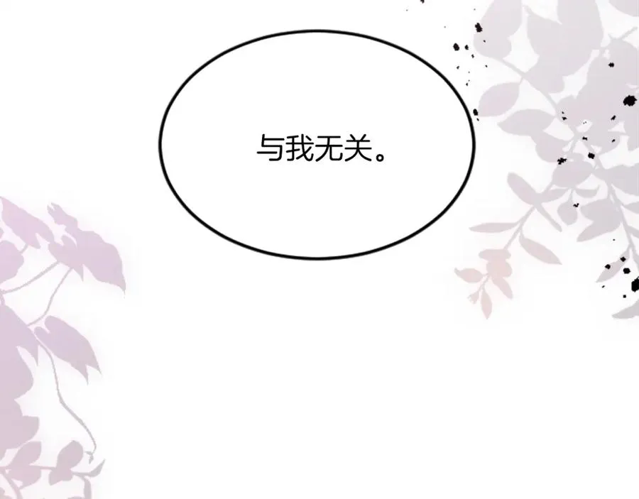 第三十九话 再次袭来的秽土85