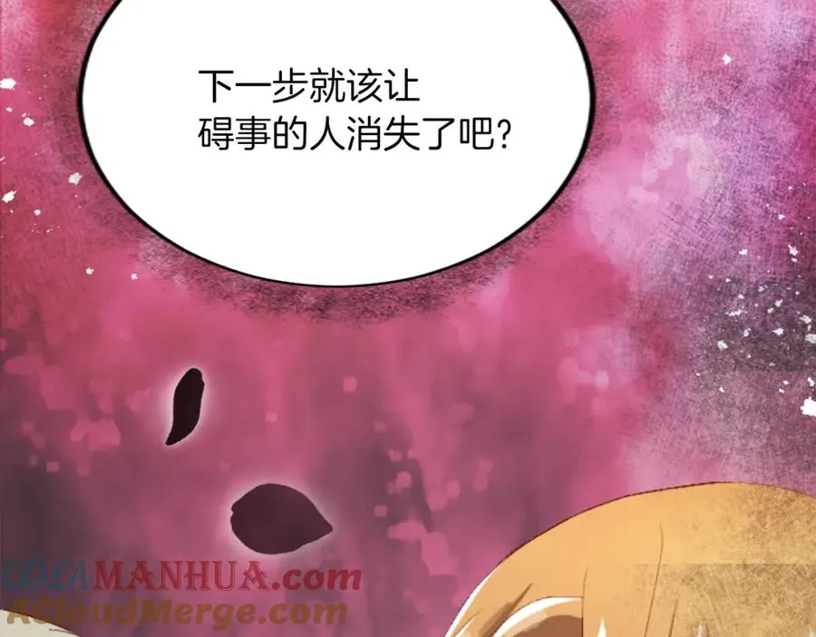 第三十话 伊扎克是为了我？8