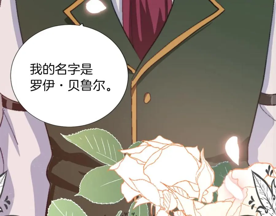 第三话 巴尔特领，初来乍到99