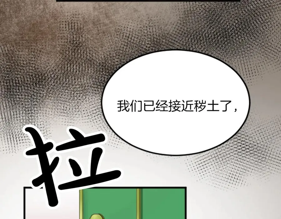 第四十一话 逼近的魔物93
