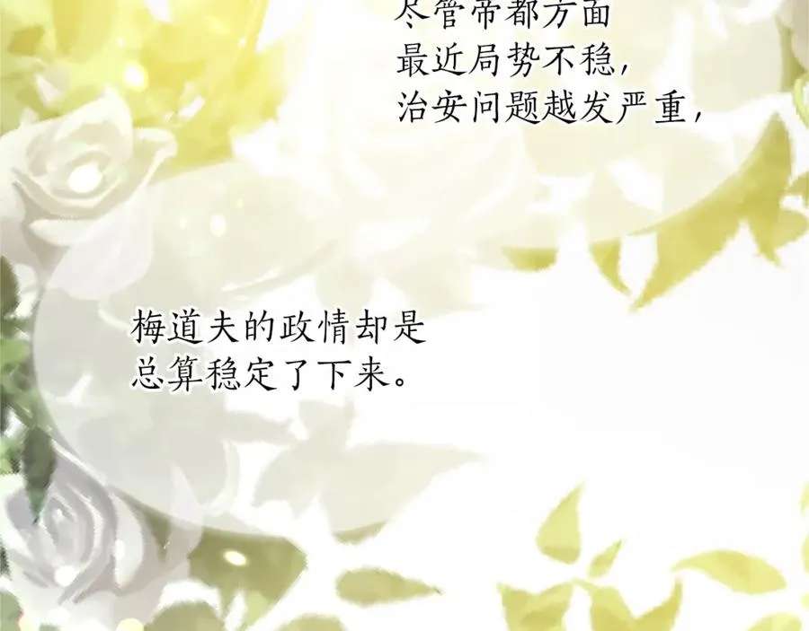 第八十话 婚礼的准备58
