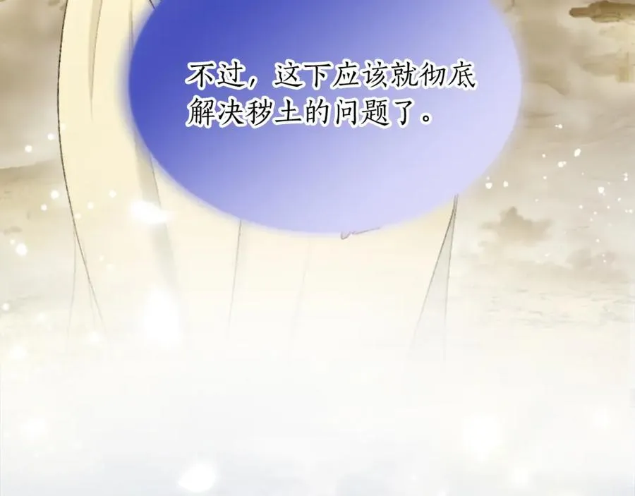 第四十三话 妥协97