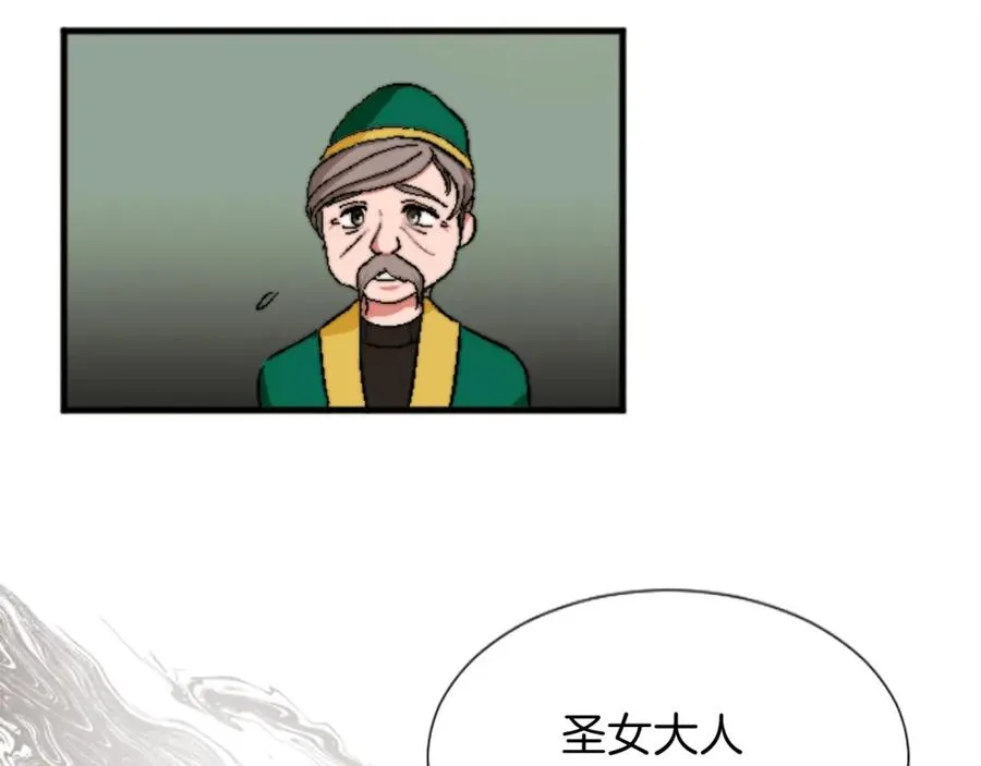 第十五话 圣女的力量85