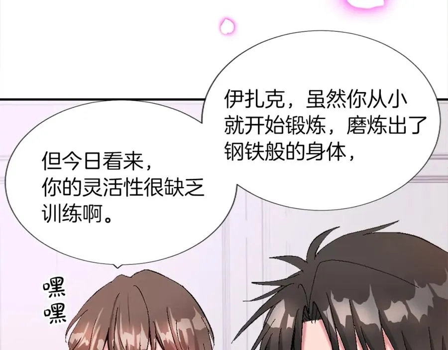 第四话 领地视察78