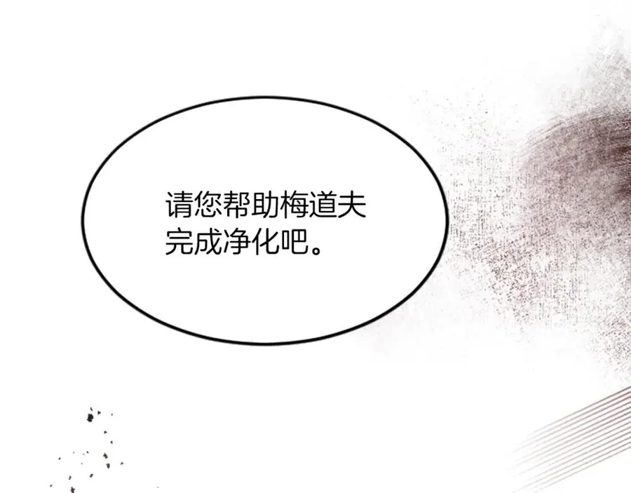 第三十九话 再次袭来的秽土95