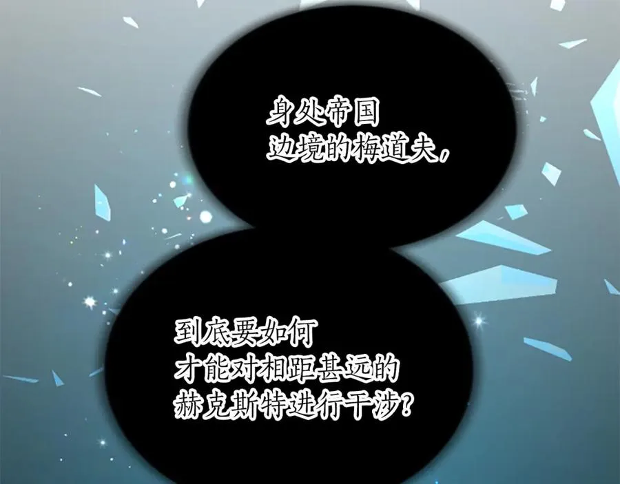 第七十二话 罗伊的计谋65
