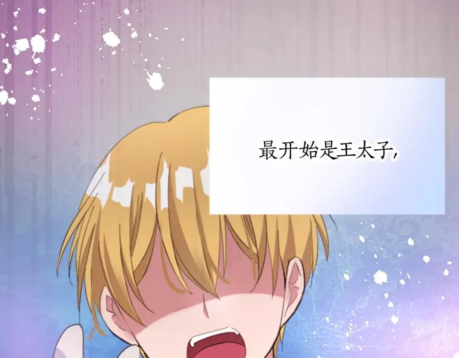 第二十话 领主的告白97