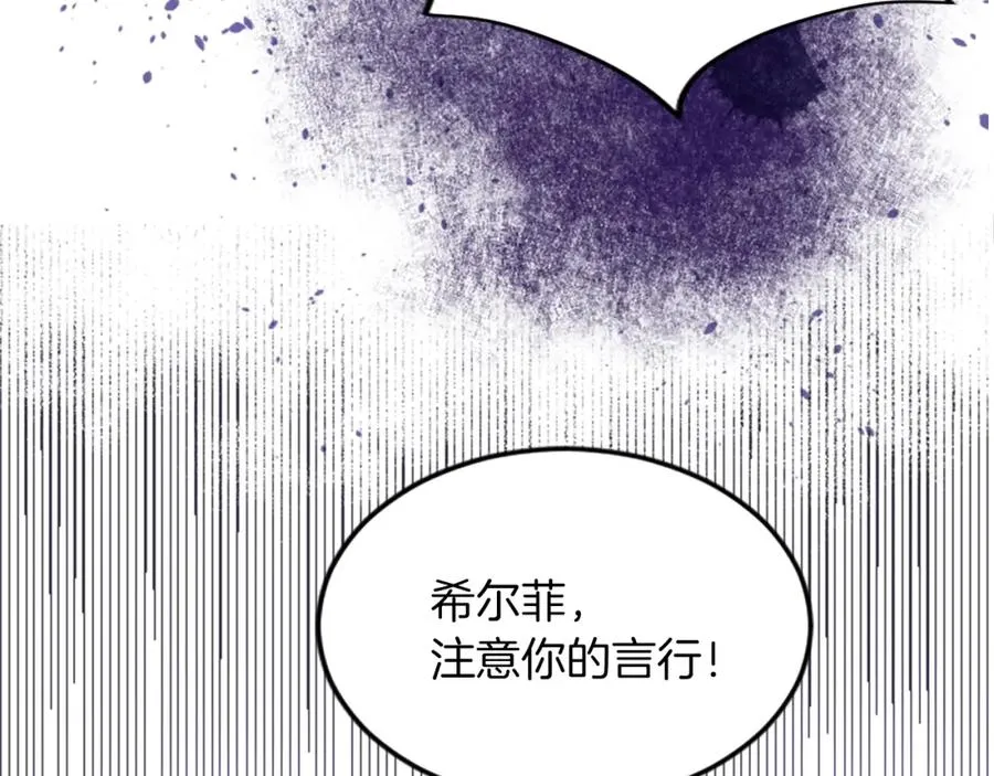 第四十七话 威尔的醒悟146