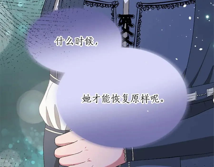 第八十三话 与圣女的再会131
