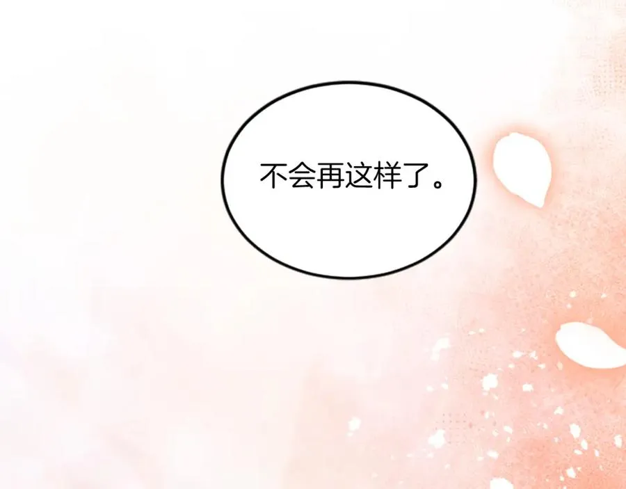 第三十三话 表白18