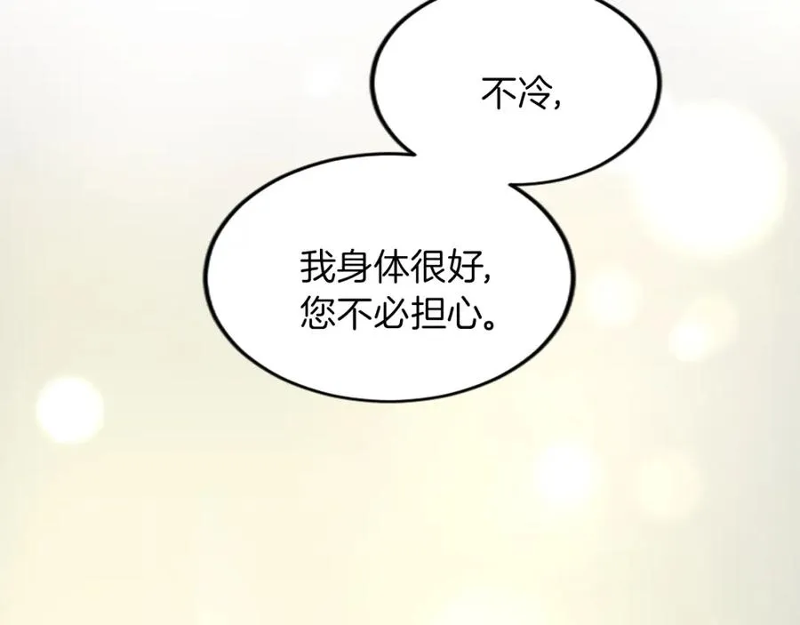 第二十七话 护卫26